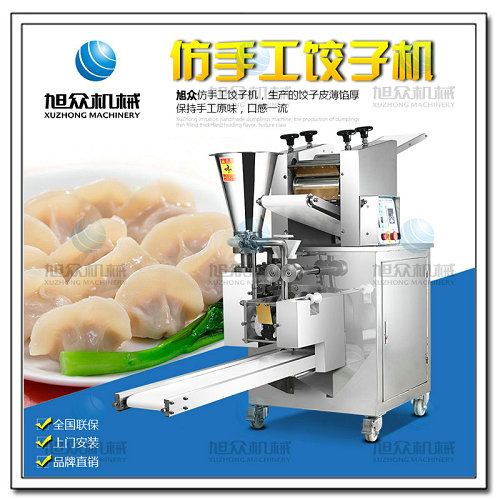 云南新款包子機圖片