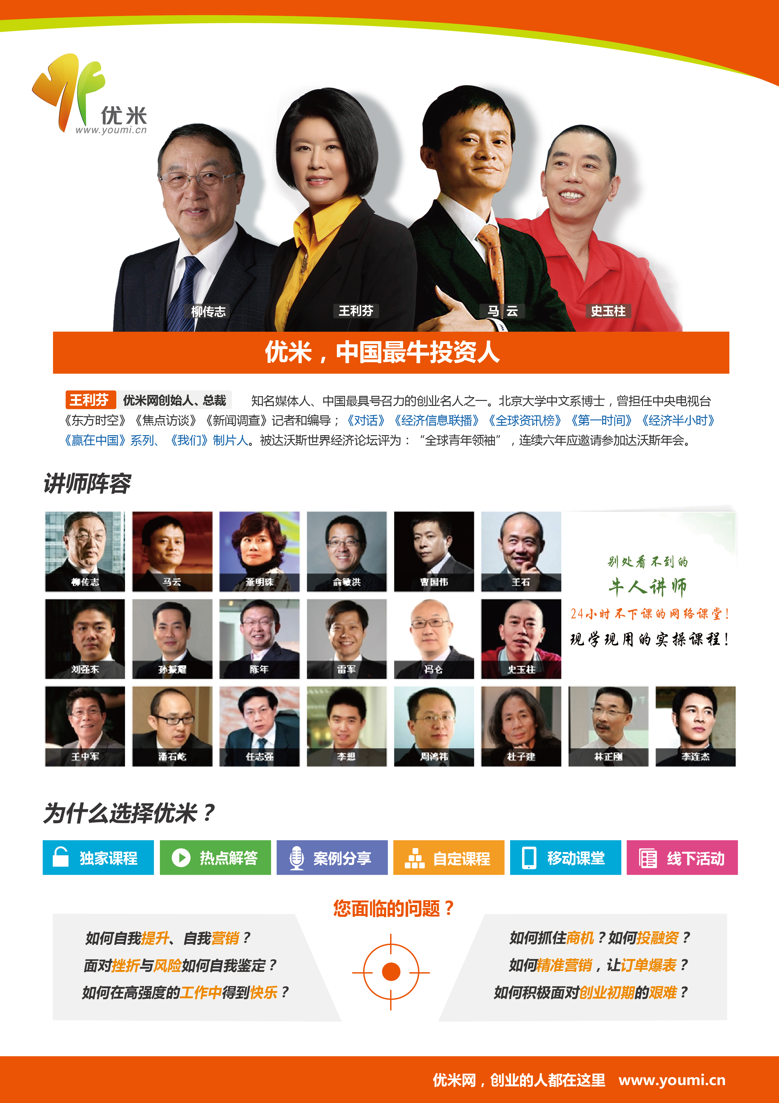 企業(yè)在線培訓(xùn)  優(yōu)米網(wǎng)東北運(yùn)營中圖片/企業(yè)在線培訓(xùn)  優(yōu)米網(wǎng)東北運(yùn)營中樣板圖 (2)