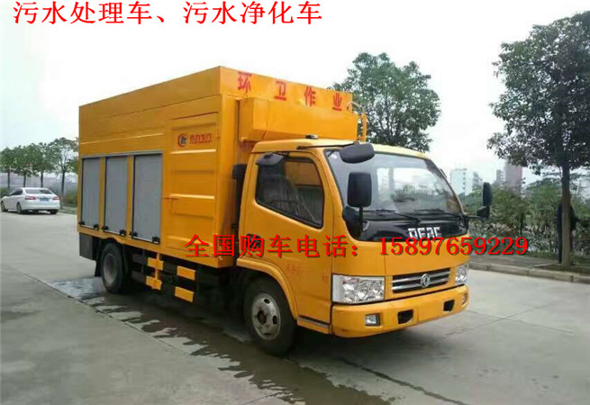 化糞池處理車，污水凈化車廠家，多功能污水處理車，東風(fēng)污水處理車