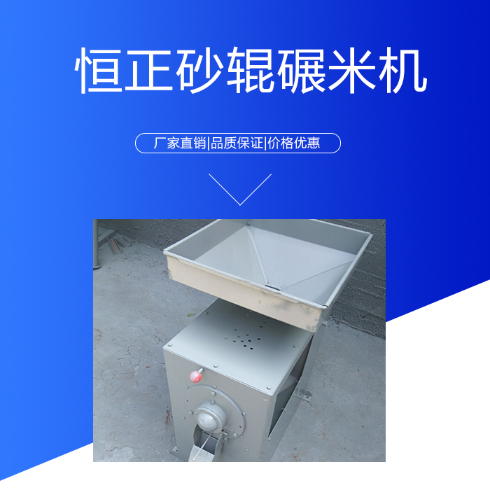碾米機(jī)圖片/碾米機(jī)樣板圖 (1)