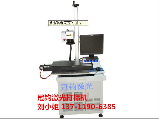 东莞麻涌激光打标机 PCB板激光剥皮机绝缘层 IC镭雕机