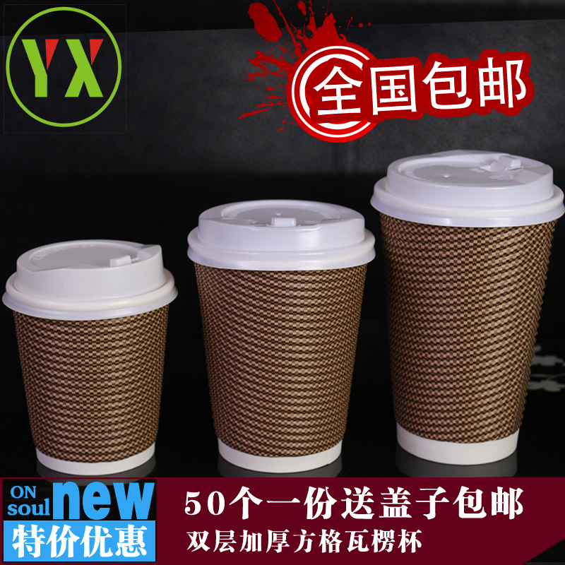 瓦楞杯圖片/瓦楞杯樣板圖 (2)