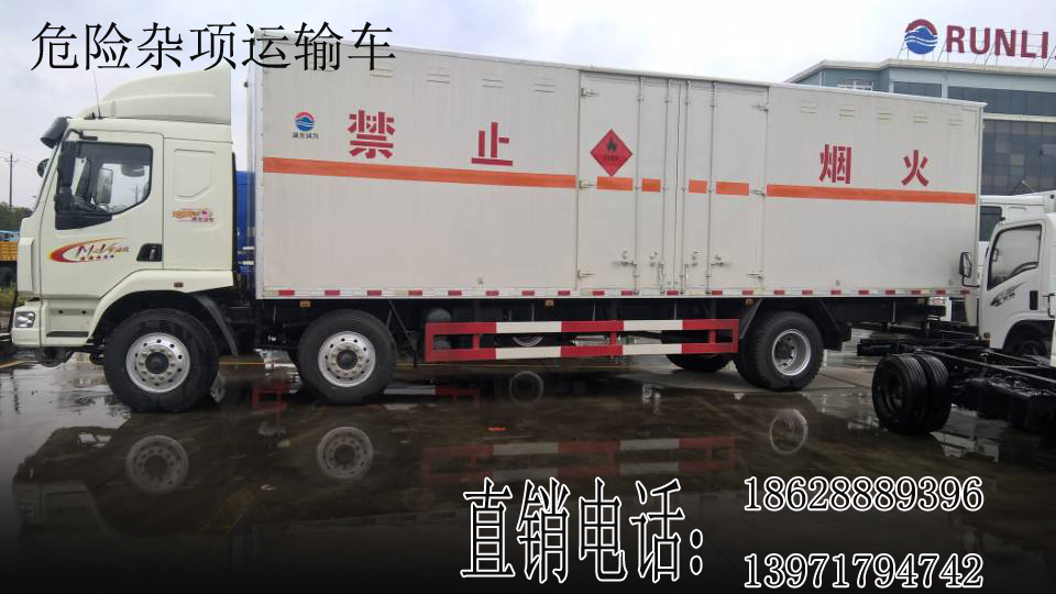 9.6米易燃液体厢式运输车