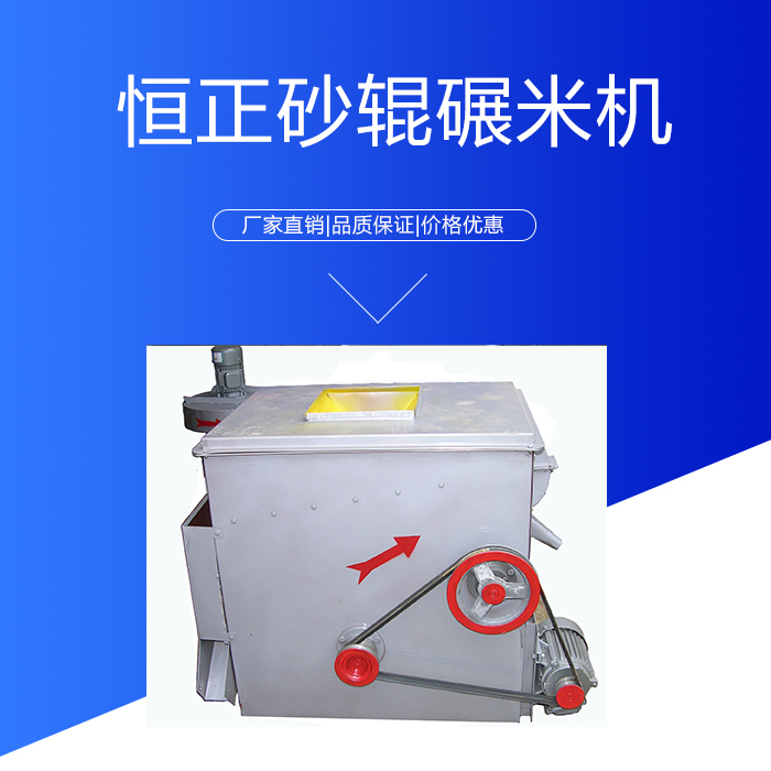 碾米機(jī)圖片/碾米機(jī)樣板圖 (2)