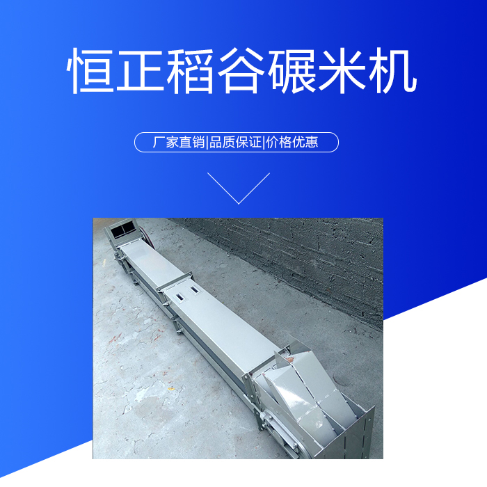稻谷碾米機圖片/稻谷碾米機樣板圖 (1)