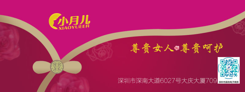 小月兒商城正宮娘娘修護(hù)帖實(shí)惠健康 小月兒商城正宮娘娘修護(hù)帖實(shí)惠