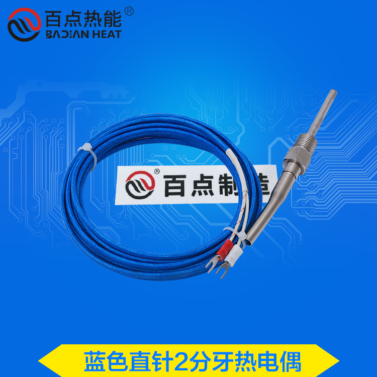 藍(lán)色直針熱電偶圖片/藍(lán)色直針熱電偶樣板圖 (1)