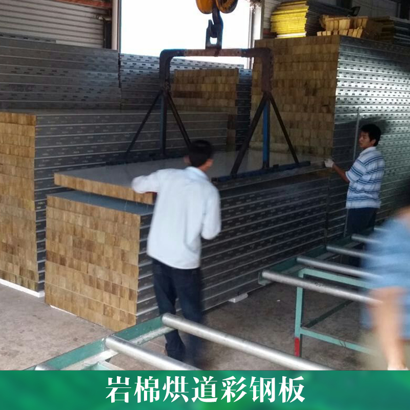 官渡區(qū)巖棉烘道彩鋼板批發(fā)市場|官渡區(qū)巖棉烘道彩鋼板廠家直銷