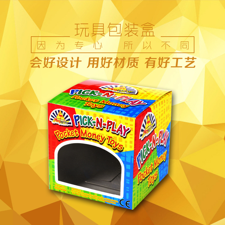 定制玩具包裝盒彩盒圖片/定制玩具包裝盒彩盒樣板圖 (2)