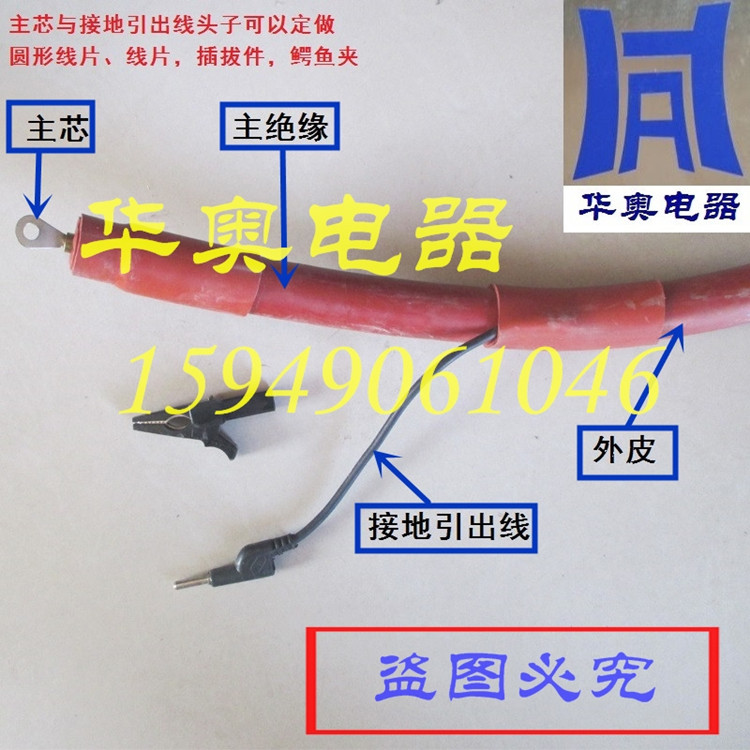 拖地高壓試驗(yàn)電纜圖片/拖地高壓試驗(yàn)電纜樣板圖 (3)