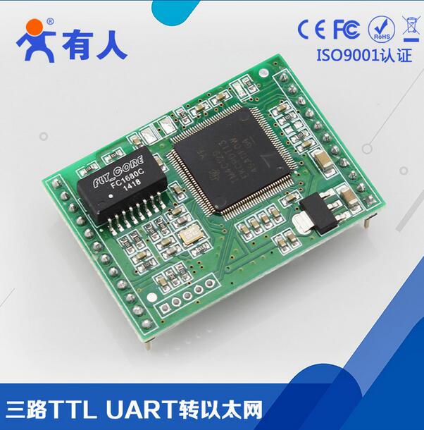 TTL转RJ45,ttl转网络模图片