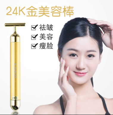 美顏器24K黃金美容棒圖片/美顏器24K黃金美容棒樣板圖 (1)