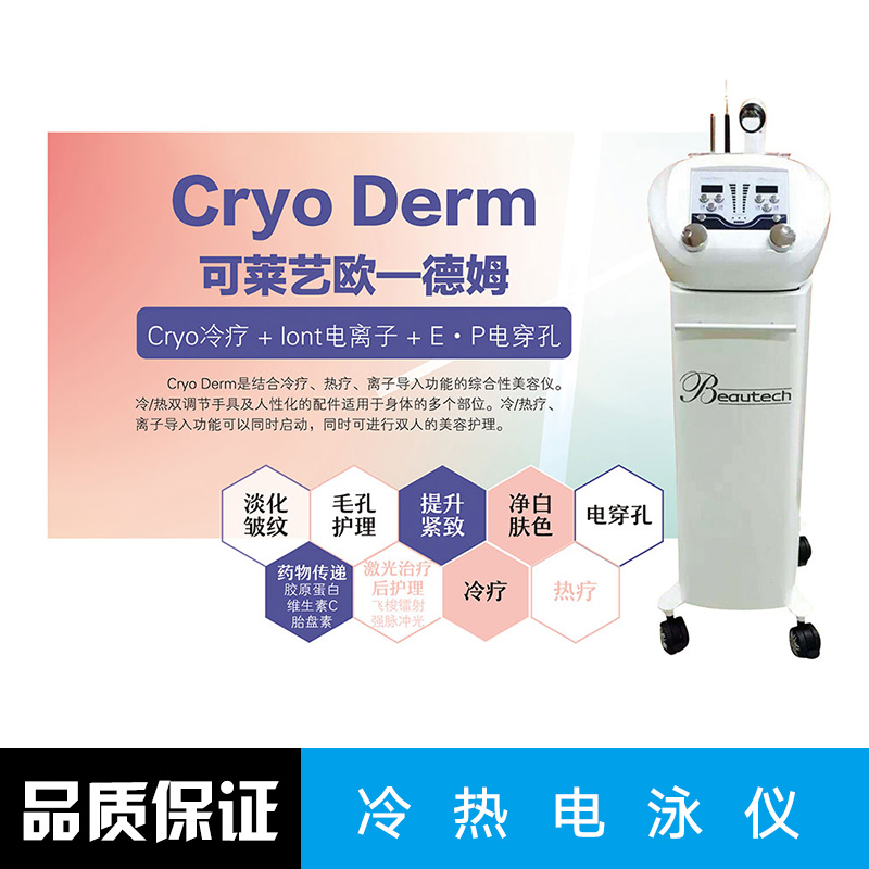 冷熱電泳儀產(chǎn)品 冷熱電泳儀批發(fā) 冷熱電泳儀現(xiàn)貨 冷熱電泳儀供應(yīng)商 冷熱電泳儀價格