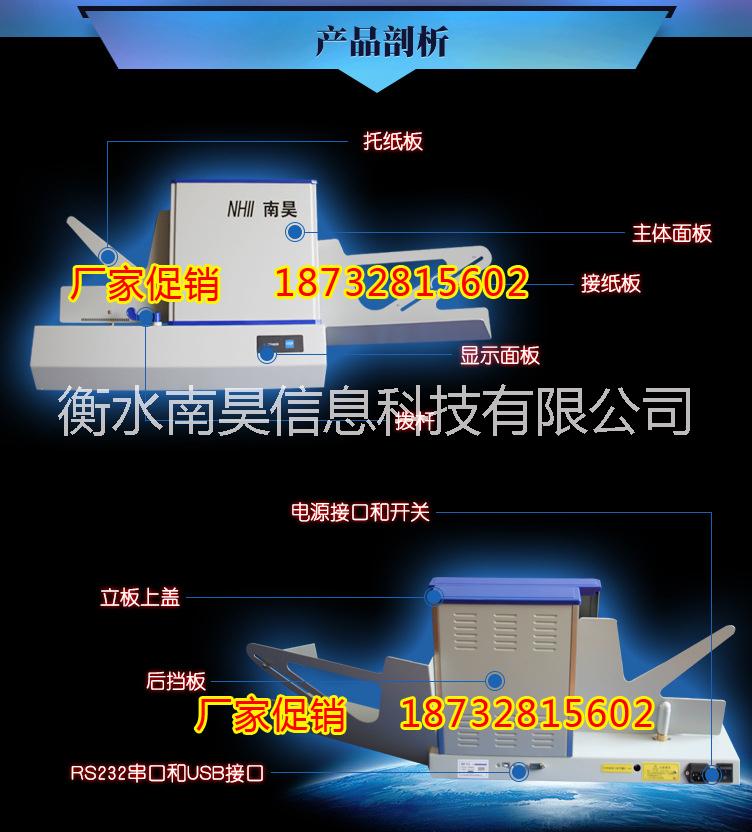 衡水南昊信息科技有限公司