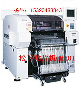 松下貼片機CM101-深圳貼片機圖片