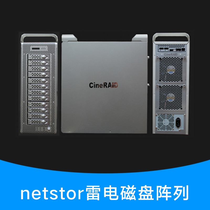 netstor雷电磁盘阵列 Pcie接口8/12/16盘位高清非编系统磁盘阵列存储系统图片