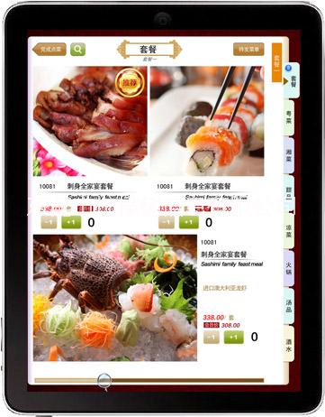 檸檬樹餐飲管理軟件面向全國招代理圖片