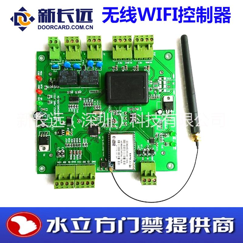 供应新长远无线WiFi门禁控制器 工业级无线WiFi门禁控制模块控制器