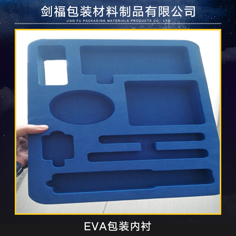 EVA包装内衬产品 eva包装内衬定做 eva海绵包装内衬 eva辅助包装内衬