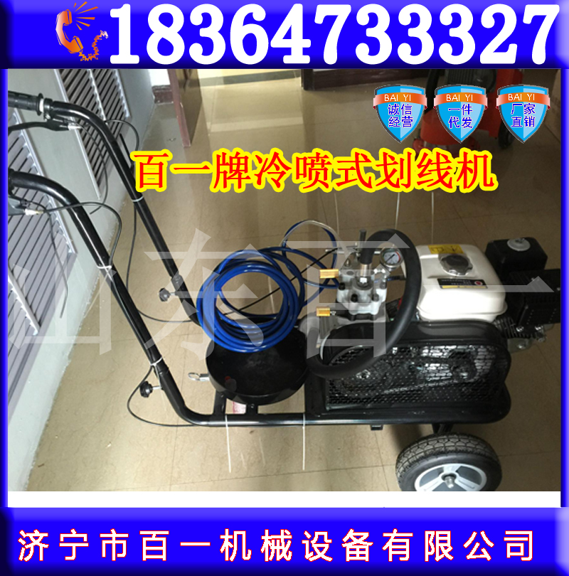 冷噴式劃線機圖片/冷噴式劃線機樣板圖 (4)