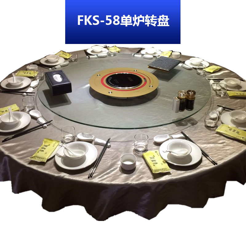 FKS-58单炉转盘图片