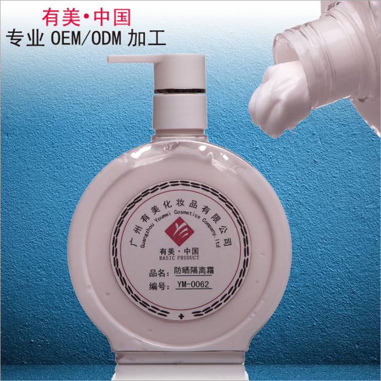 防曬隔離霜代加工 遮瑕霜化妝品護(hù)膚品OEM貼牌加工化妝品OEM v代加工