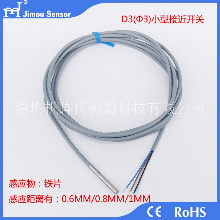 機(jī)眸 M3 M4 M5小型接近開關(guān) 直流三線 NPN 常開 廠家直銷