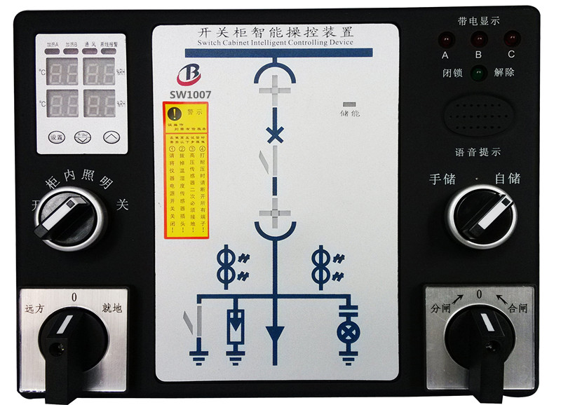 开关柜智能操控装置