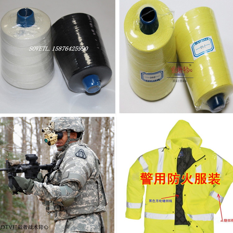 廠家專(zhuān)業(yè)定制 30S/3 40S/3高強(qiáng)耐磨凱夫拉縫紉線 防火芳綸線 耐熱線