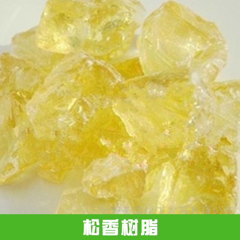 松香樹脂圖片/松香樹脂樣板圖 (3)