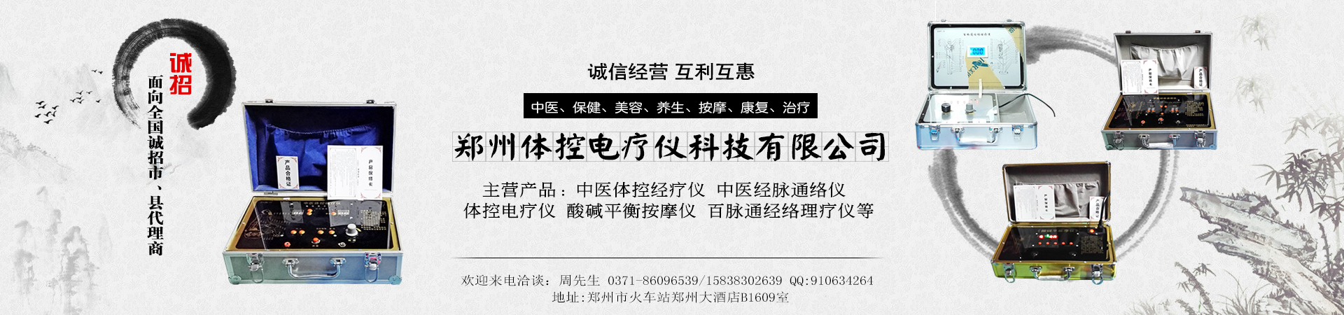 體控電療儀圖片/體控電療儀樣板圖 (3)