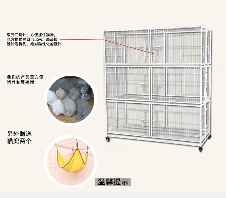 1.6米三层猫笼图片