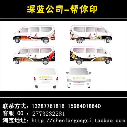 濟(jì)南車(chē)體廣告哪家好 車(chē)身廣告貼印刷廠家 廣告宣傳車(chē)貼制作
