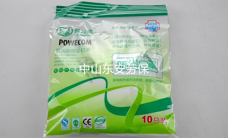廣東防塵口罩報價圖片