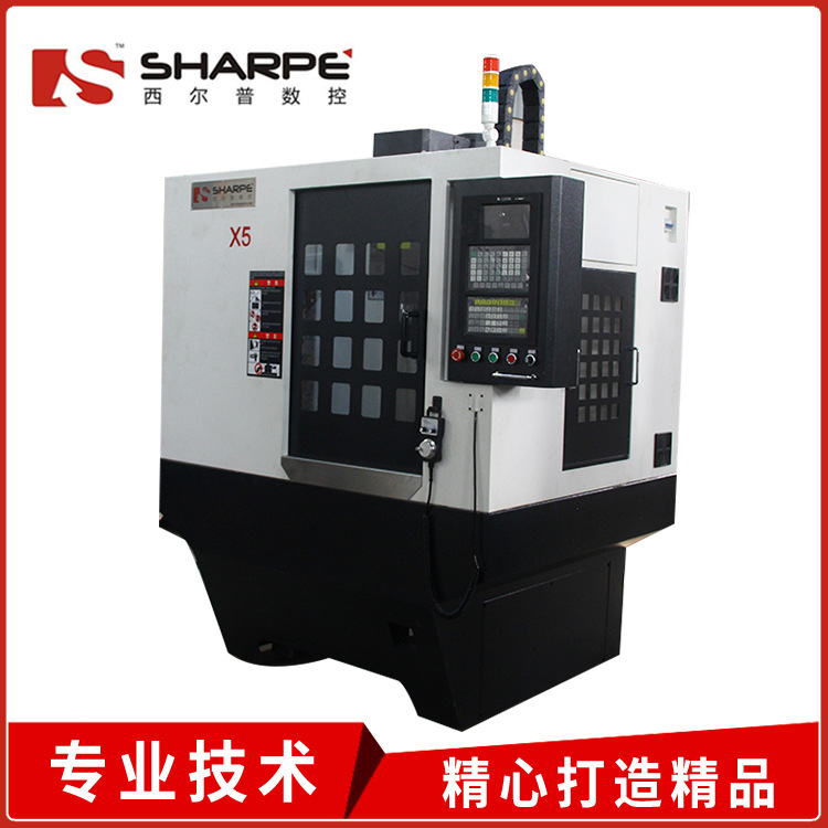 SXK05S小型數(shù)控加工中心圖片