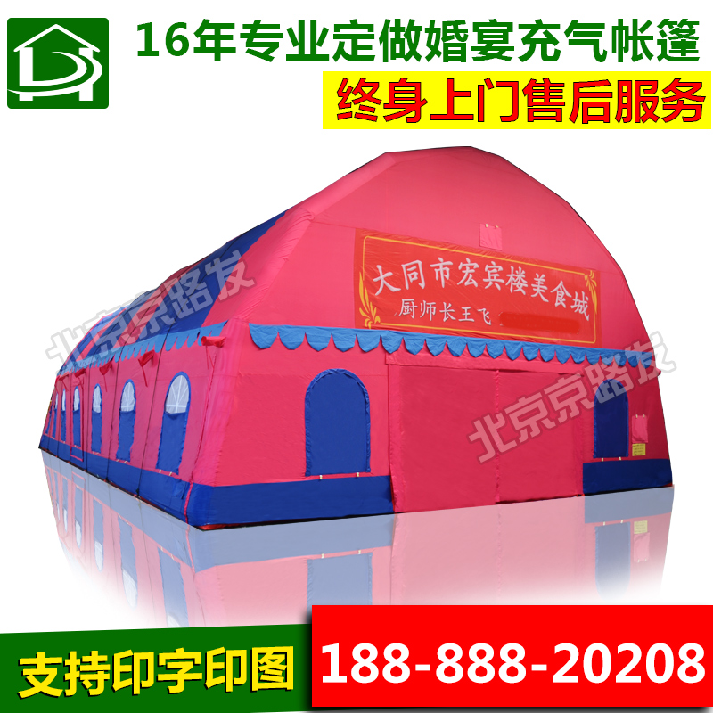 婚慶充氣帳篷圖片/婚慶充氣帳篷樣板圖 (4)