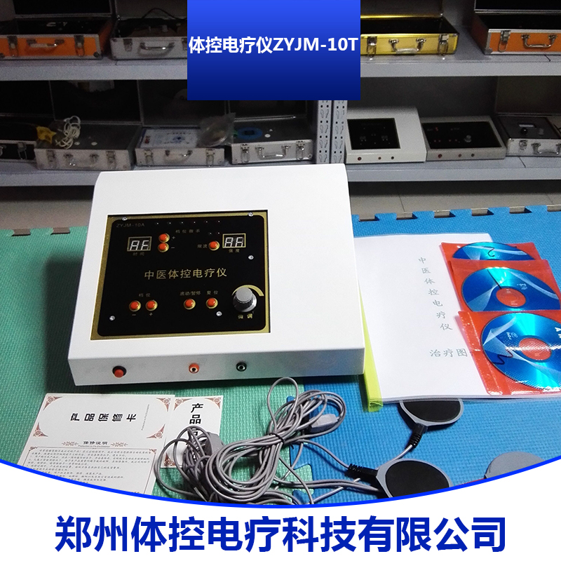 體控電療儀圖片/體控電療儀樣板圖 (3)