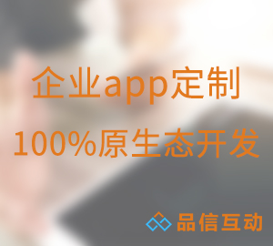 APP軟件定制開發(fā)圖片/APP軟件定制開發(fā)樣板圖 (2)