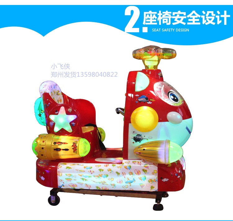 搖擺機(jī)圖片/搖擺機(jī)樣板圖 (2)