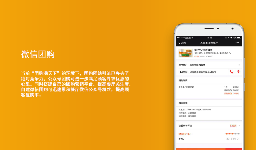 餐廳管理系統(tǒng)圖片/餐廳管理系統(tǒng)樣板圖 (2)