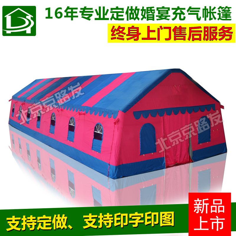 婚宴充氣帳篷圖片/婚宴充氣帳篷樣板圖 (2)