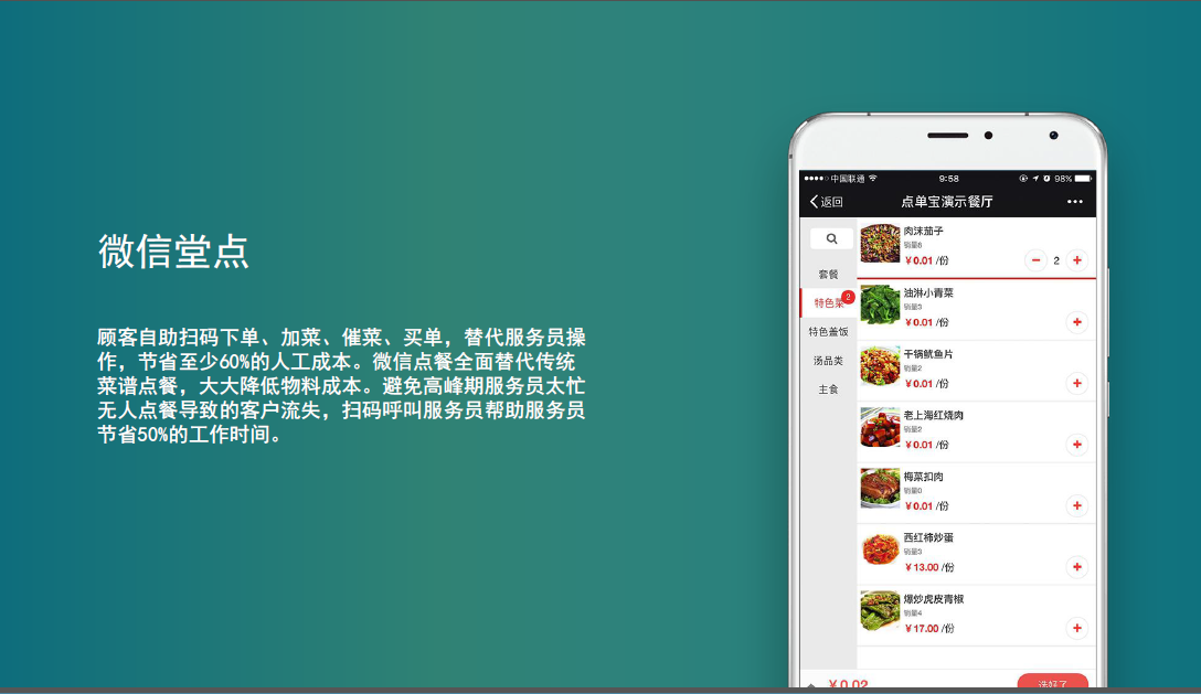 餐廳管理系統(tǒng)圖片/餐廳管理系統(tǒng)樣板圖 (1)