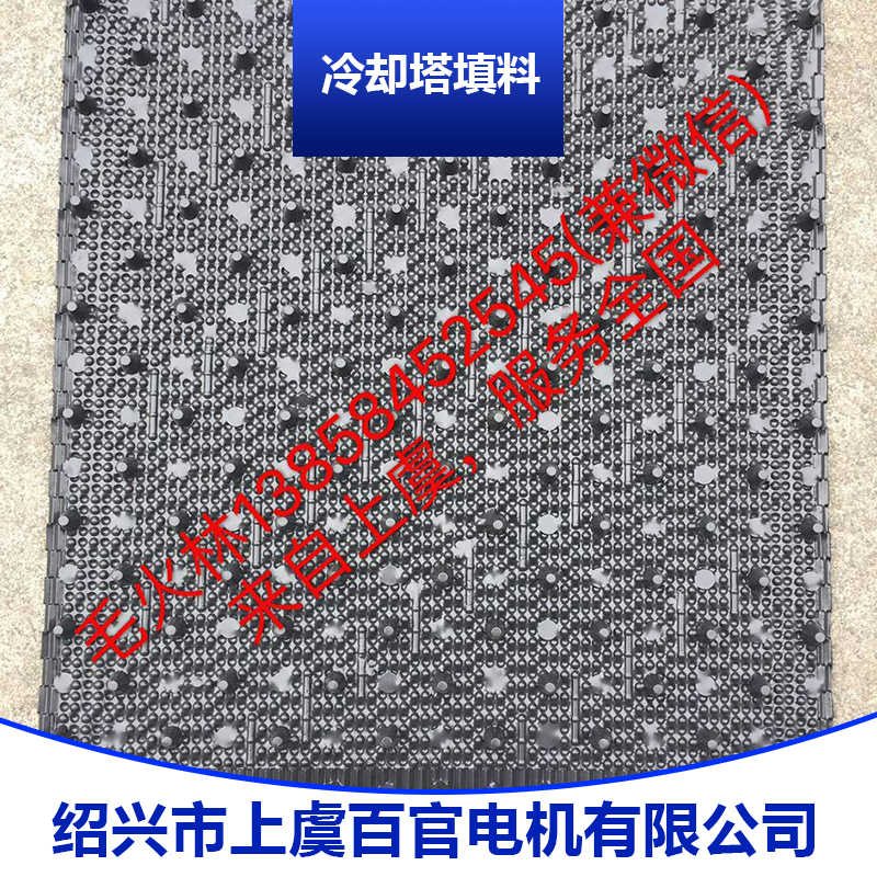 冷卻塔填料圖片/冷卻塔填料樣板圖 (2)