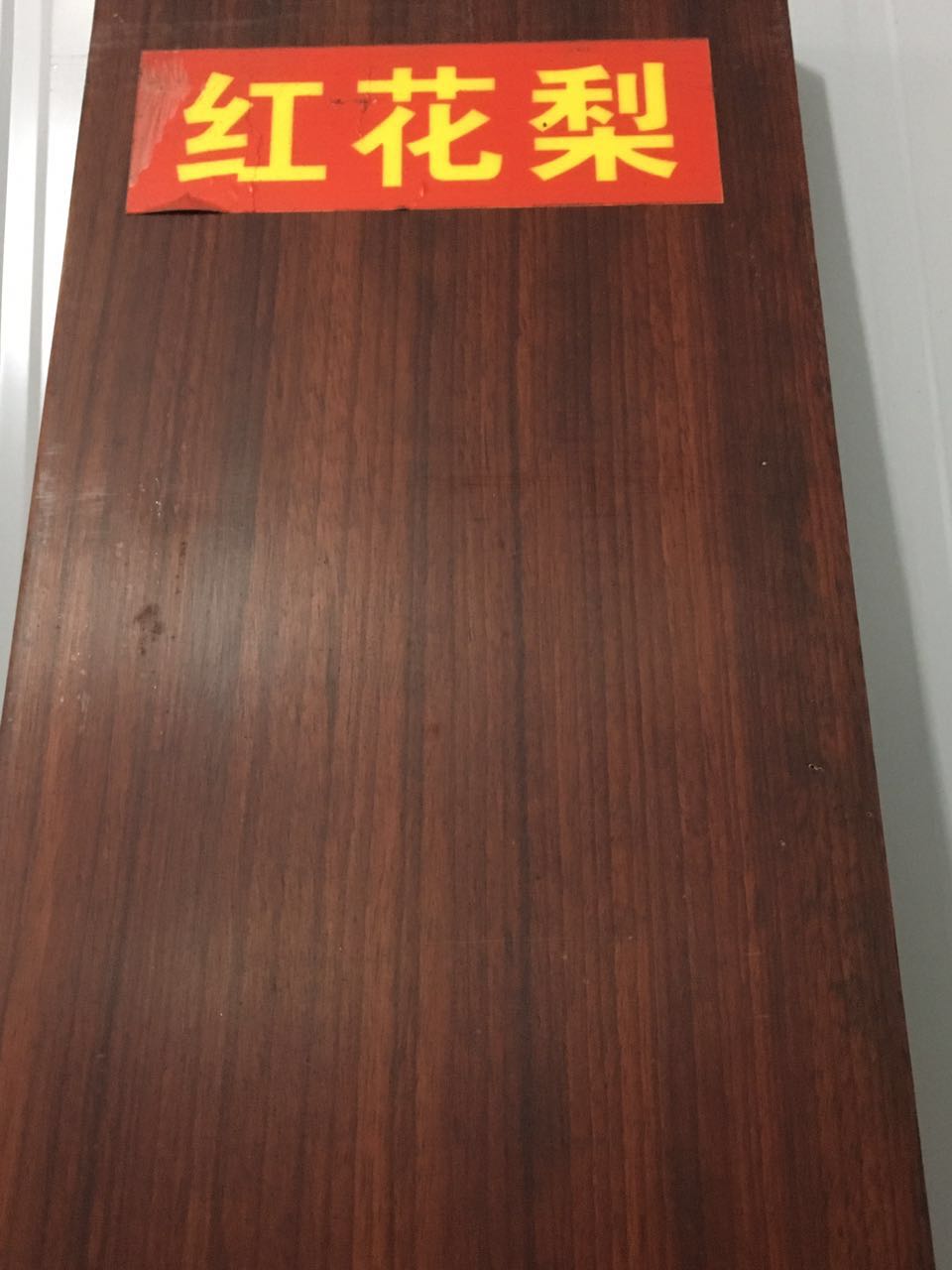 非洲花梨圖片/非洲花梨樣板圖 (1)