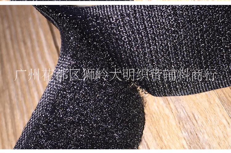 滌綸松緊橡筋帶滌綸粘扣帶黑白子母貼彩色雌雄貼毛刺魔術(shù)貼箱包服裝輔