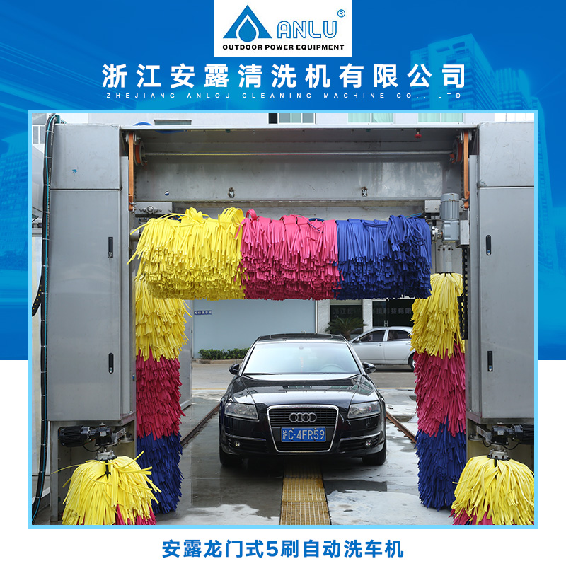 安露龍門(mén)式5刷自動(dòng)洗車(chē)機(jī)圖片/安露龍門(mén)式5刷自動(dòng)洗車(chē)機(jī)樣板圖 (2)