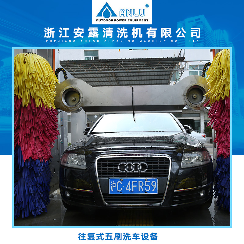 往復式五刷洗車設備 智能洗車機 龍門式毛刷電腦洗車機