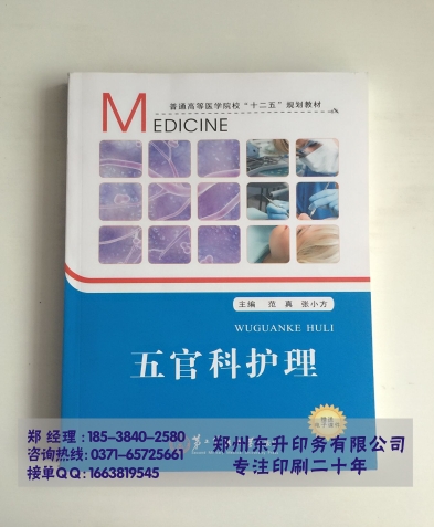 書刊印刷圖片/書刊印刷樣板圖 (2)