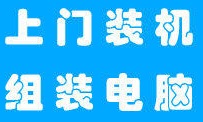 電腦上門圖片/電腦上門樣板圖 (4)