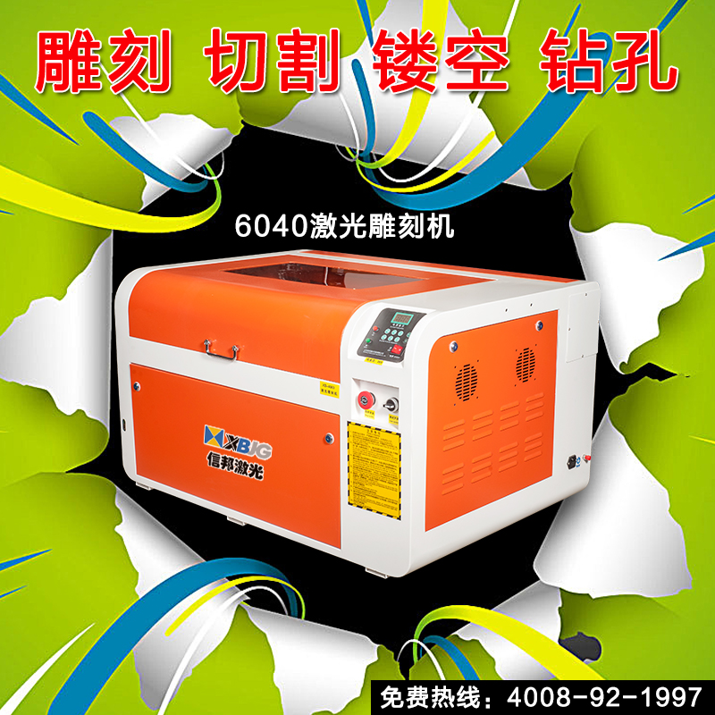 信邦激光雕刻機(jī)4060圖片/信邦激光雕刻機(jī)4060樣板圖 (2)